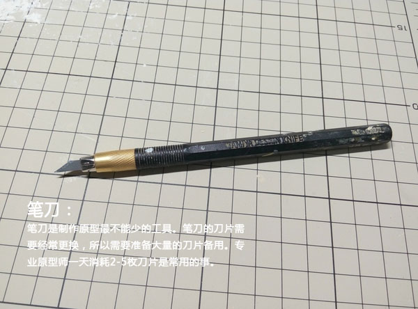 筆刀.jpg