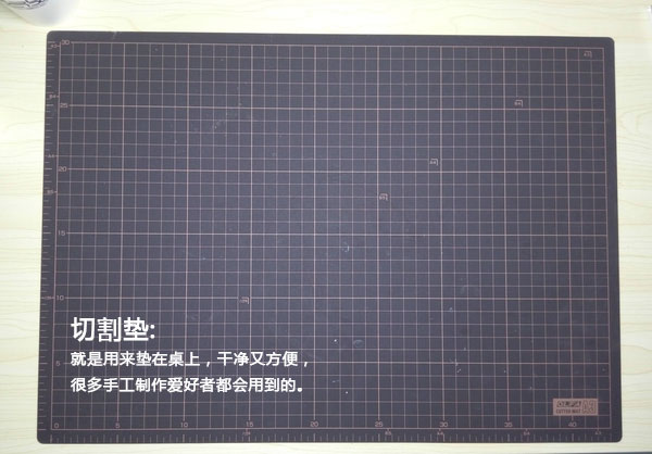 切割墊.jpg