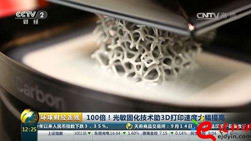 3D打印技術再升級!光敏固化技術助3D打印速度提高100倍!.jpg 3D打印技術再升級!光敏固化技術助3D打印速度提高100倍!.jpg