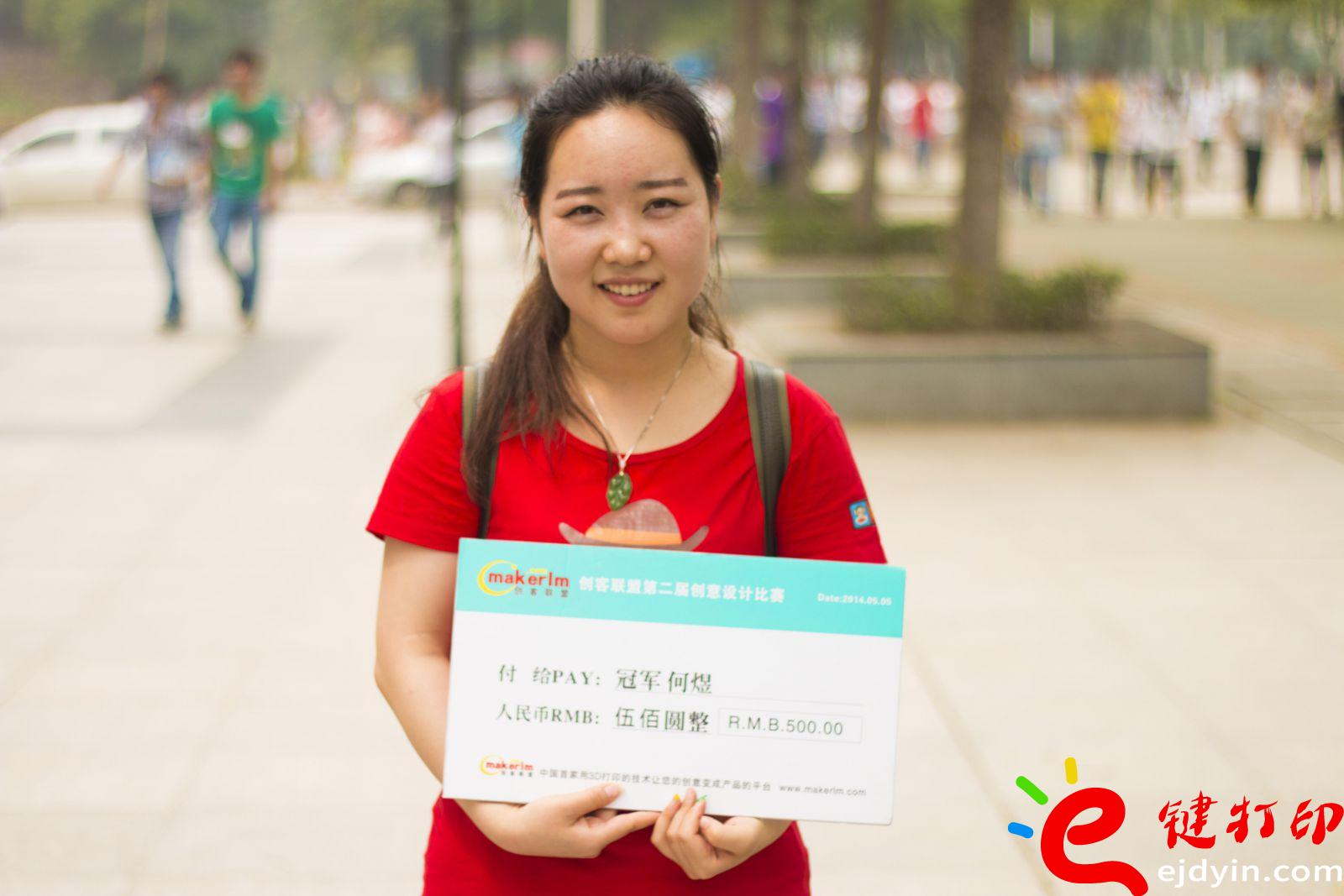 e鍵打印眾包平臺：第二屆創意冠軍分享心得