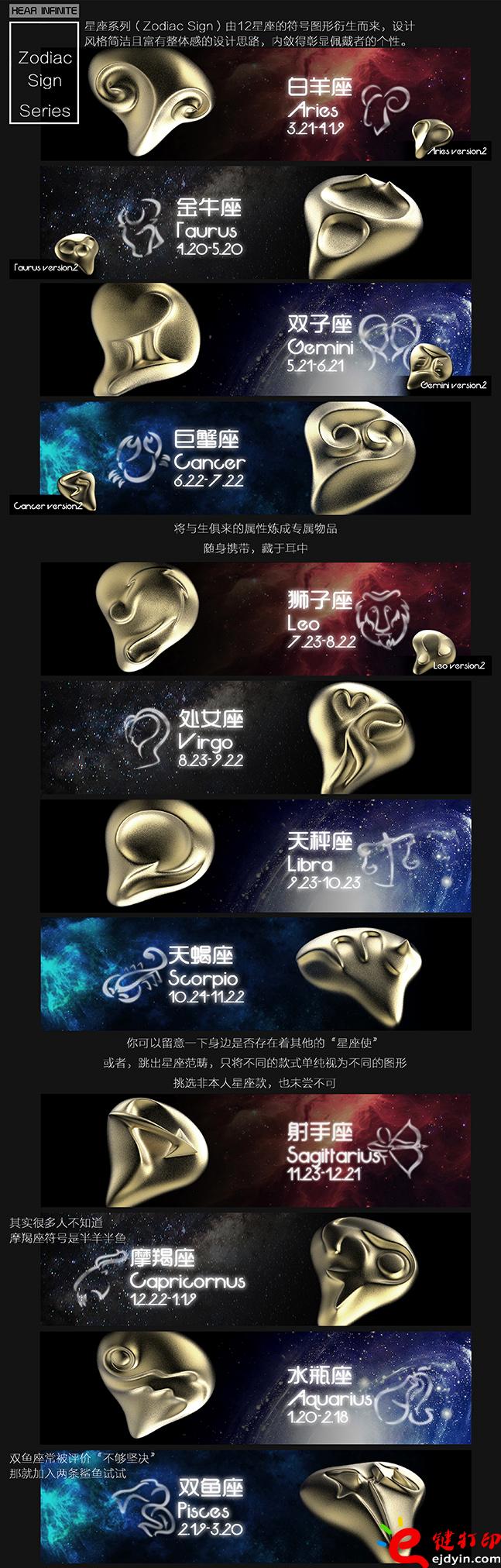 京東眾籌3D打印定制耳機