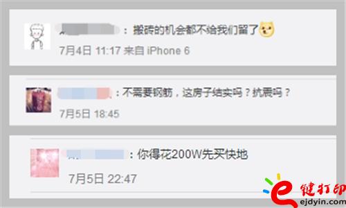 沒有鋼筋結構能不能抗震